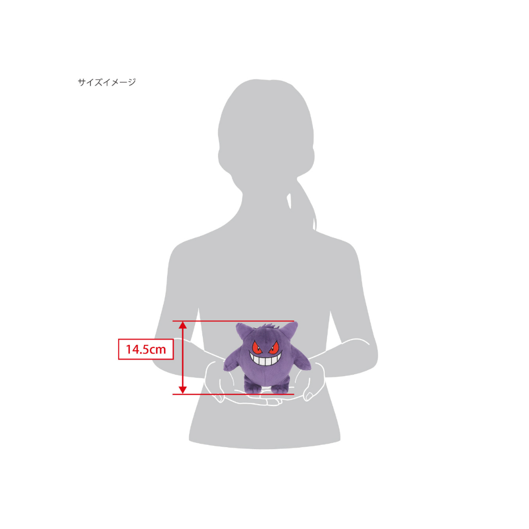 Nintendo-Licensed Pokémon Gengar Plush - 14 cm